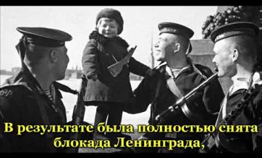 Embedded thumbnail for В 2024 году наша страна празднует 79 годовщину Победы в Великой Отечественной войне.